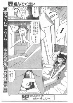 Page 96 of COMIC Papipo Gaiden 1995-09 Vol.16