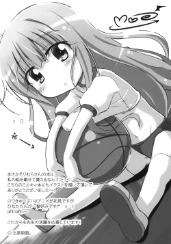 Page 23 of Kimi no Spats Sugata ga Mabushisugite.