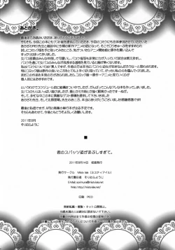 Page 25 of Kimi no Spats Sugata ga Mabushisugite.