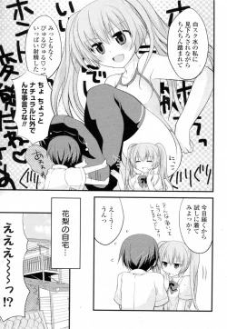 Page 7 of Mizugi X Kanojo