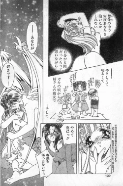 Page 130 of COMIC Papipo Gaiden 1996-04 Vol.21