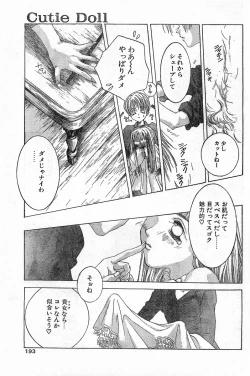 Page 193 of COMIC Papipo Gaiden 1996-04 Vol.21