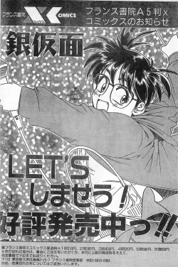 Page 224 of COMIC Papipo Gaiden 1996-04 Vol.21