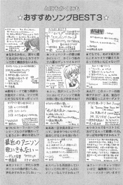 Page 226 of COMIC Papipo Gaiden 1996-04 Vol.21