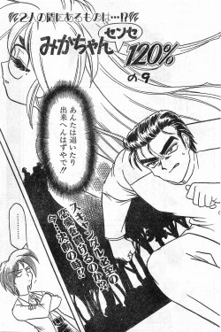 Page 49 of COMIC Papipo Gaiden 1996-04 Vol.21