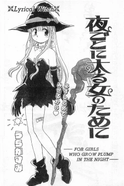 Page 96 of COMIC Papipo Gaiden 1996-04 Vol.21