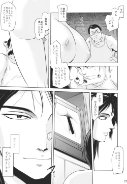 Page 13 of Tamurabon
