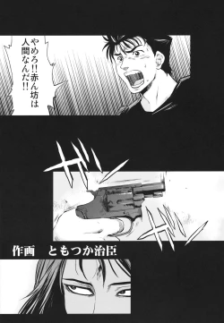 Page 4 of Tamurabon