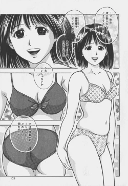 Page 104 of Ikenai OneeAn improper lady