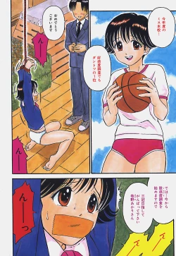 Page 5 of Ikenai OneeAn improper lady