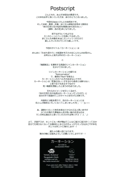 Page 17 of Carnation