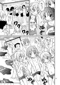 Page 13 of Kyou no Taiiku wa Zenra Suiei 2