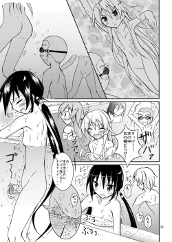 Page 21 of Kyou no Taiiku wa Zenra Suiei 2