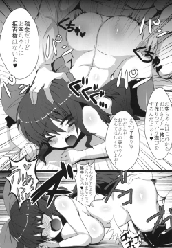 Page 10 of Okuu-chan to Kozukuri Sex Shitai! 2