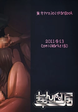 Page 28 of Okuu-chan to Kozukuri Sex Shitai! 2