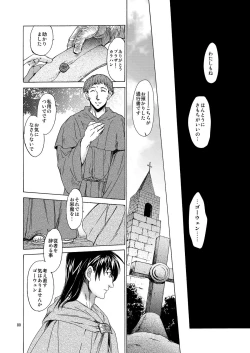 Page 80 of Saint Foire Festival 5