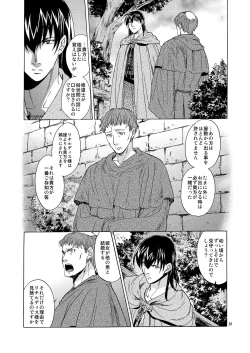 Page 81 of Saint Foire Festival 5