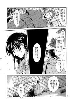 Page 85 of Saint Foire Festival 5