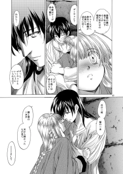 Page 97 of Saint Foire Festival 5