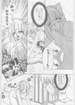 Page 10 of COMIC Papipo Gaiden 1997-06 Vol.35