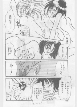 Page 158 of COMIC Papipo Gaiden 1997-06 Vol.35