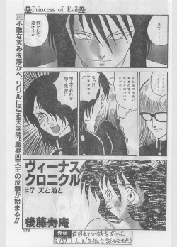 Page 173 of COMIC Papipo Gaiden 1997-06 Vol.35