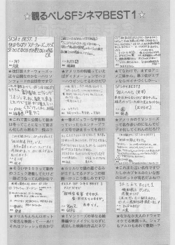 Page 184 of COMIC Papipo Gaiden 1997-06 Vol.35