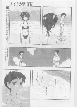 Page 221 of COMIC Papipo Gaiden 1997-06 Vol.35