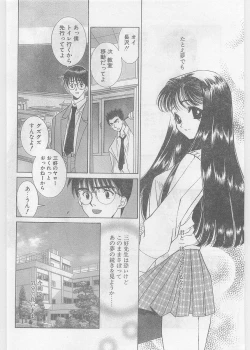 Page 28 of COMIC Papipo Gaiden 1997-06 Vol.35