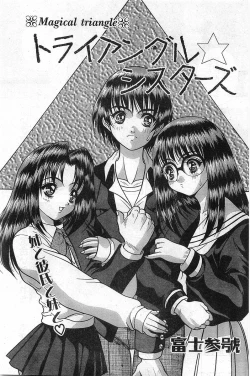 Page 103 of COMIC Papipo Gaiden 1997-11 Vol.40