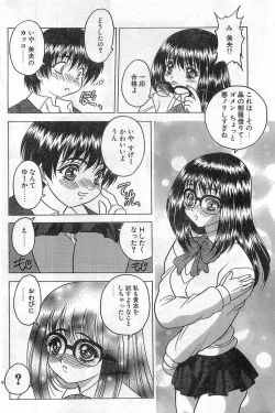 Page 112 of COMIC Papipo Gaiden 1997-11 Vol.40