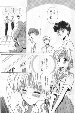 Page 142 of COMIC Papipo Gaiden 1997-11 Vol.40