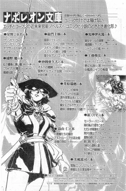 Page 159 of COMIC Papipo Gaiden 1997-11 Vol.40