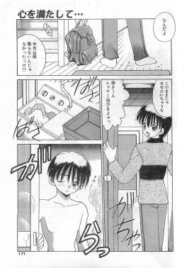 Page 171 of COMIC Papipo Gaiden 1997-11 Vol.40