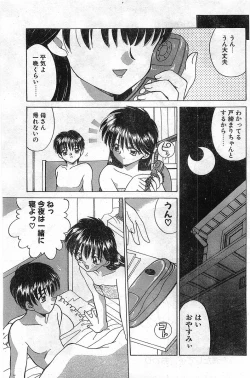 Page 185 of COMIC Papipo Gaiden 1997-11 Vol.40