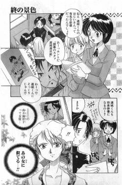 Page 191 of COMIC Papipo Gaiden 1997-11 Vol.40