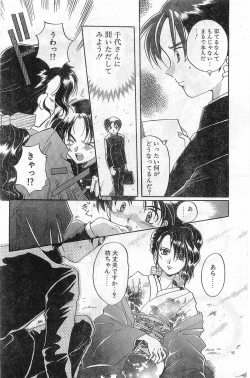 Page 192 of COMIC Papipo Gaiden 1997-11 Vol.40