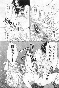 Page 19 of COMIC Papipo Gaiden 1997-11 Vol.40