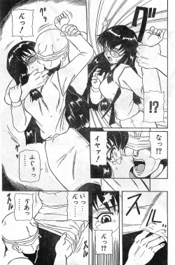 Page 213 of COMIC Papipo Gaiden 1997-11 Vol.40