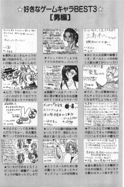 Page 222 of COMIC Papipo Gaiden 1997-11 Vol.40