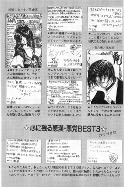 Page 223 of COMIC Papipo Gaiden 1997-11 Vol.40