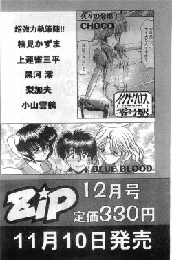 Page 228 of COMIC Papipo Gaiden 1997-11 Vol.40