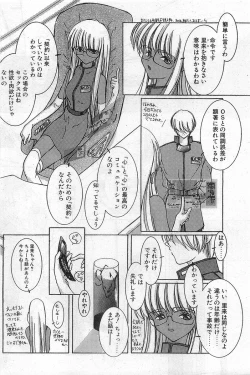 Page 30 of COMIC Papipo Gaiden 1997-11 Vol.40