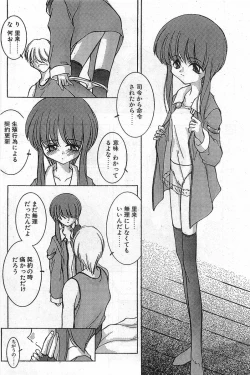 Page 32 of COMIC Papipo Gaiden 1997-11 Vol.40