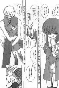 Page 33 of COMIC Papipo Gaiden 1997-11 Vol.40