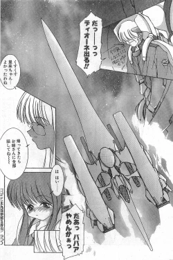 Page 44 of COMIC Papipo Gaiden 1997-11 Vol.40