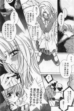 Page 53 of COMIC Papipo Gaiden 1997-11 Vol.40