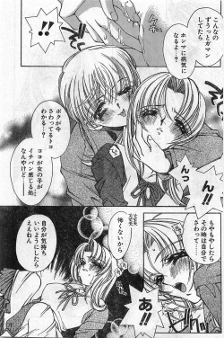 Page 57 of COMIC Papipo Gaiden 1997-11 Vol.40