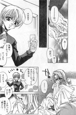 Page 60 of COMIC Papipo Gaiden 1997-11 Vol.40