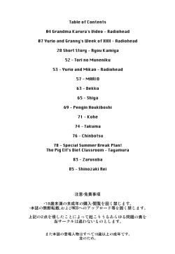 Page 3 of 8gatsu no Golden Week Obaa-chan to Asobou!